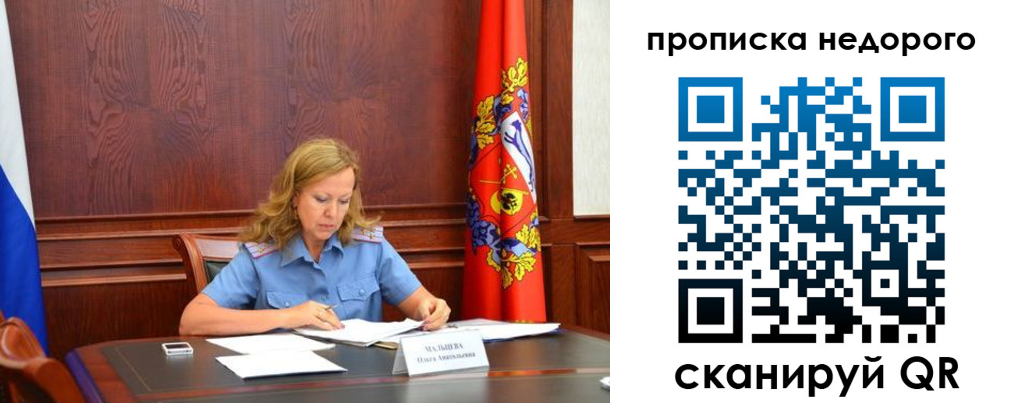 пропишу в квартире в Ржеве