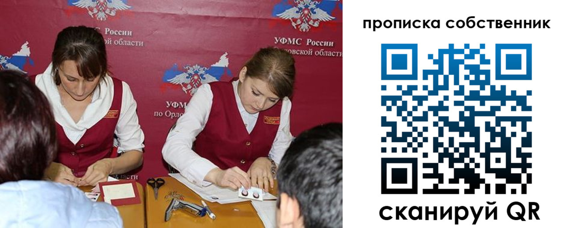 прописка поиск в Ржеве