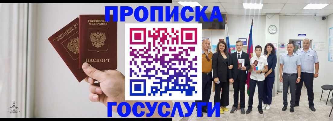 прописка в квартире в Ржеве