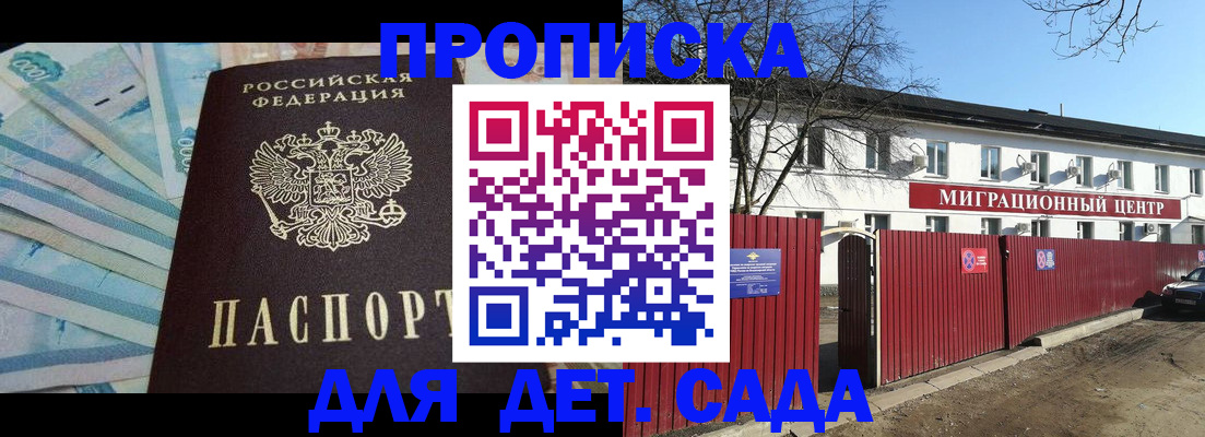 временная регистрация надежно в Ржеве