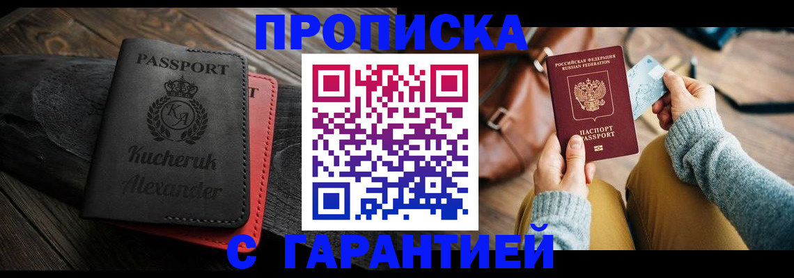 где прописаться в Ржеве
