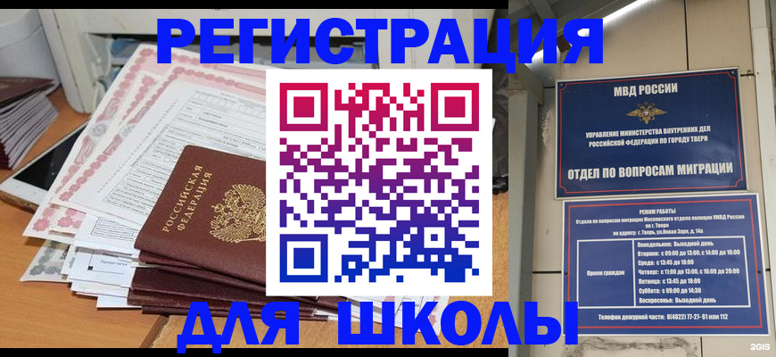 прописка регистрация в Ржеве