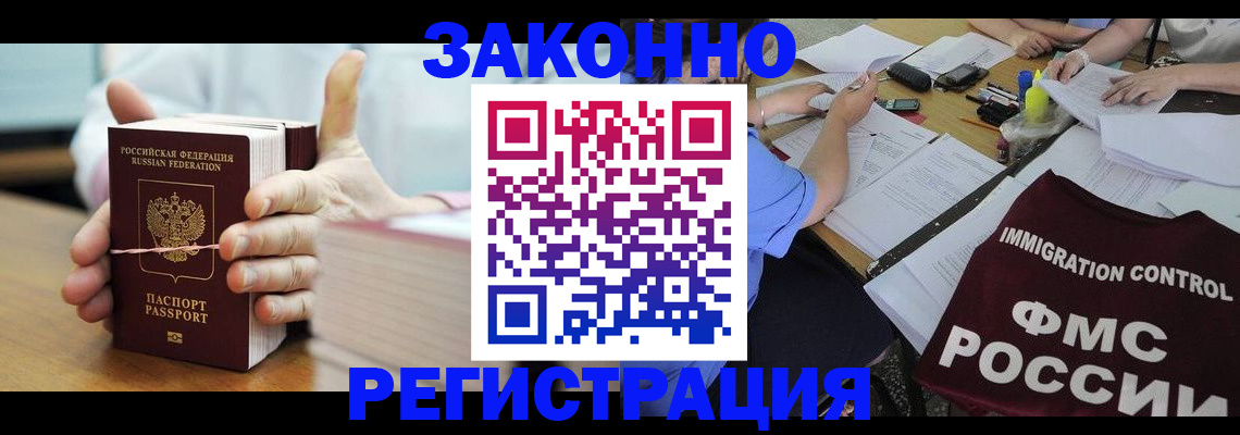 прописка для кредита в Ржеве
