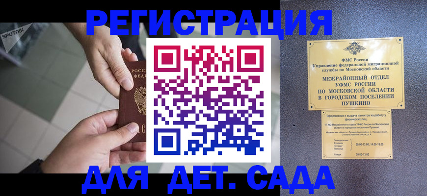 прописка для военкомата в Ржеве