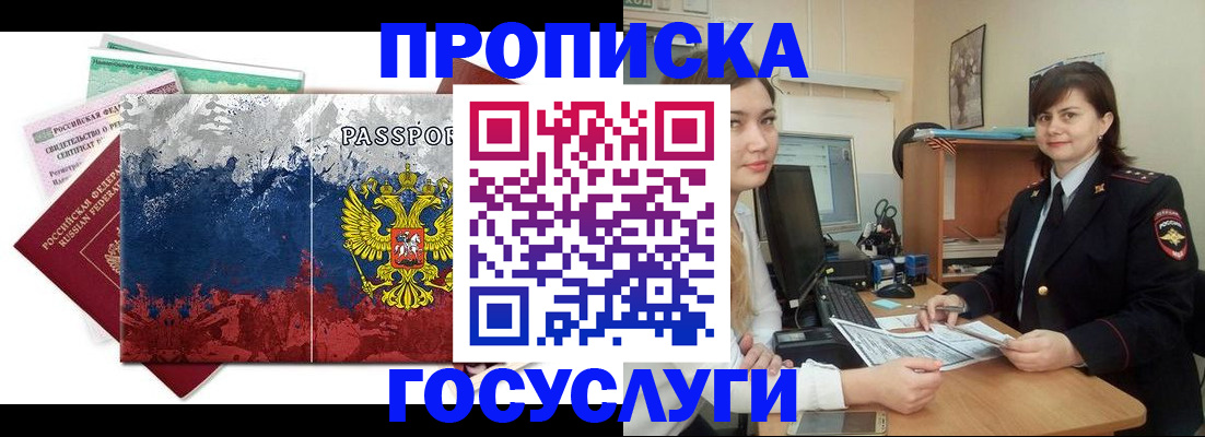прописка паспорт в Ржеве