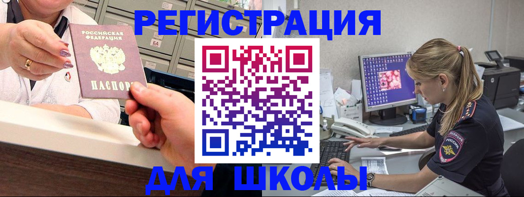 временная регистрация в Ржеве